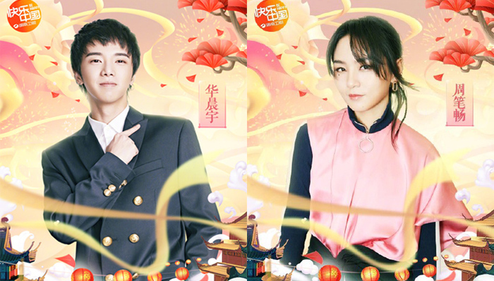 视频,,,吴昕,混搭,金主,招商银行,周笔畅,歌手,湖南卫视,说唱