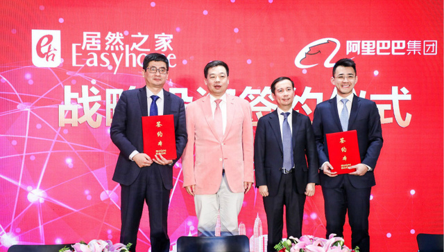 阿里巴巴向居然之家投资54.53亿元 双方达成新零售战略合作