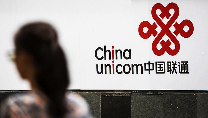 中国联通股权激励计划草案出炉：拟向近八千人授予8.4亿股