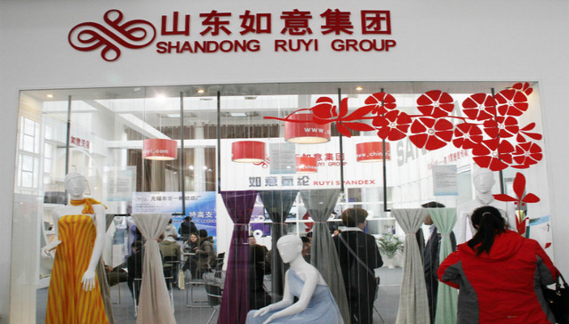 Bally,如意控股,收购,如意集团