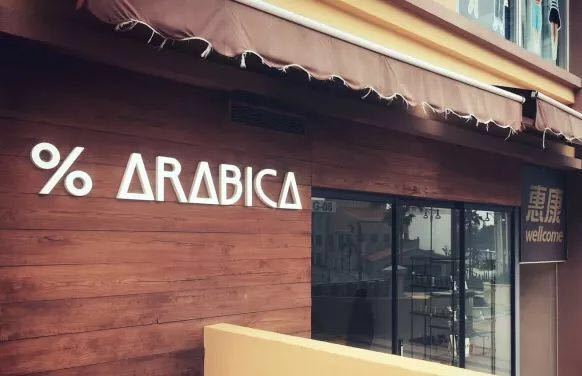 咖啡馆，咖啡，精品咖啡，上海，武康路