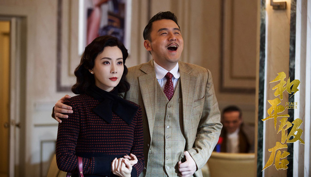 【个人意见】这些年正经把东北文化演好的是《和平饭店》