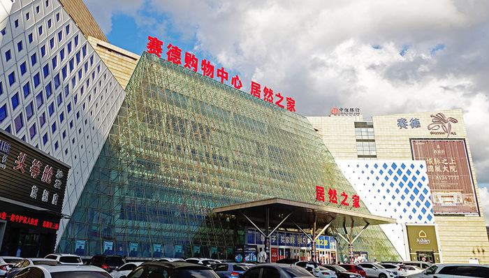 居然之家,阿里,美凯龙,卖场,赛富,家居家装,保税港区,家居建材,腾讯,电商