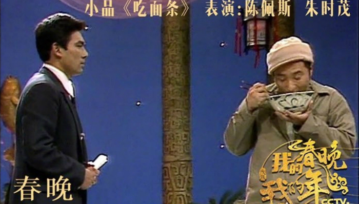 春晚历年小品回顾 谁才是真正的喜剧之王？