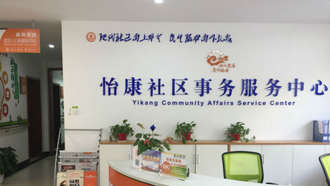 【网络媒体走转改】社区办公房变身养老综合体 老人享受到居家式照料