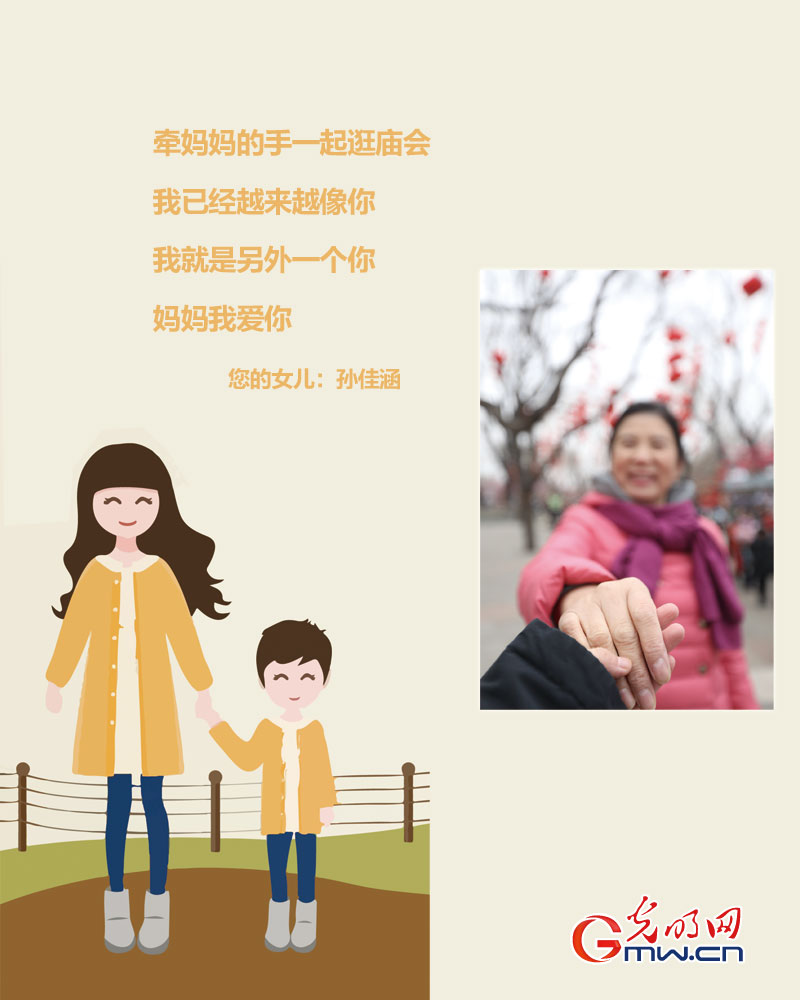 你有多久没牵妈妈的手了？网友写诗献妈妈