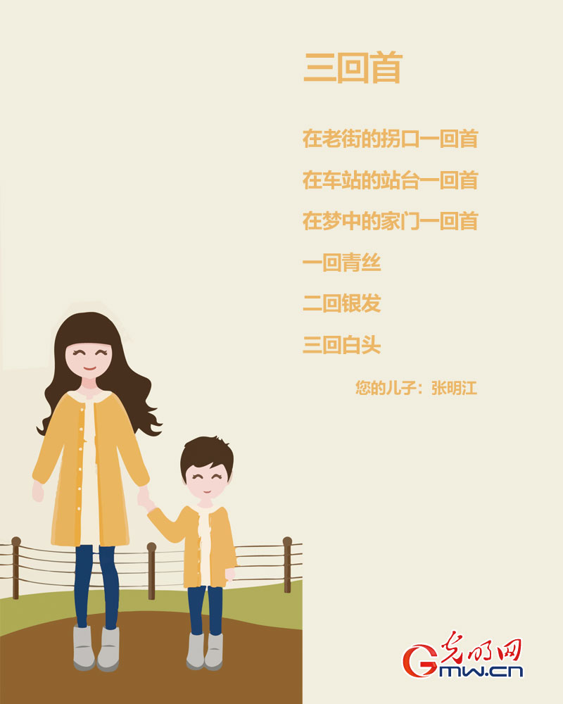 你有多久没牵妈妈的手了？网友写诗献妈妈