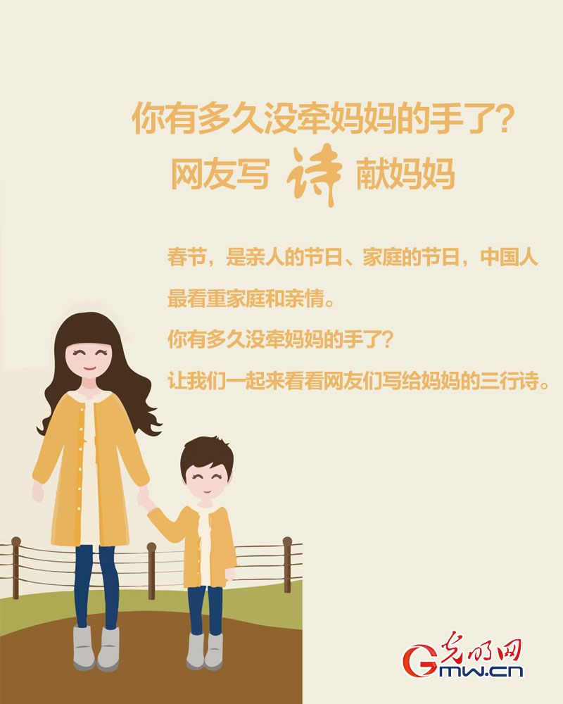 你有多久没牵妈妈的手了？网友写诗献妈妈