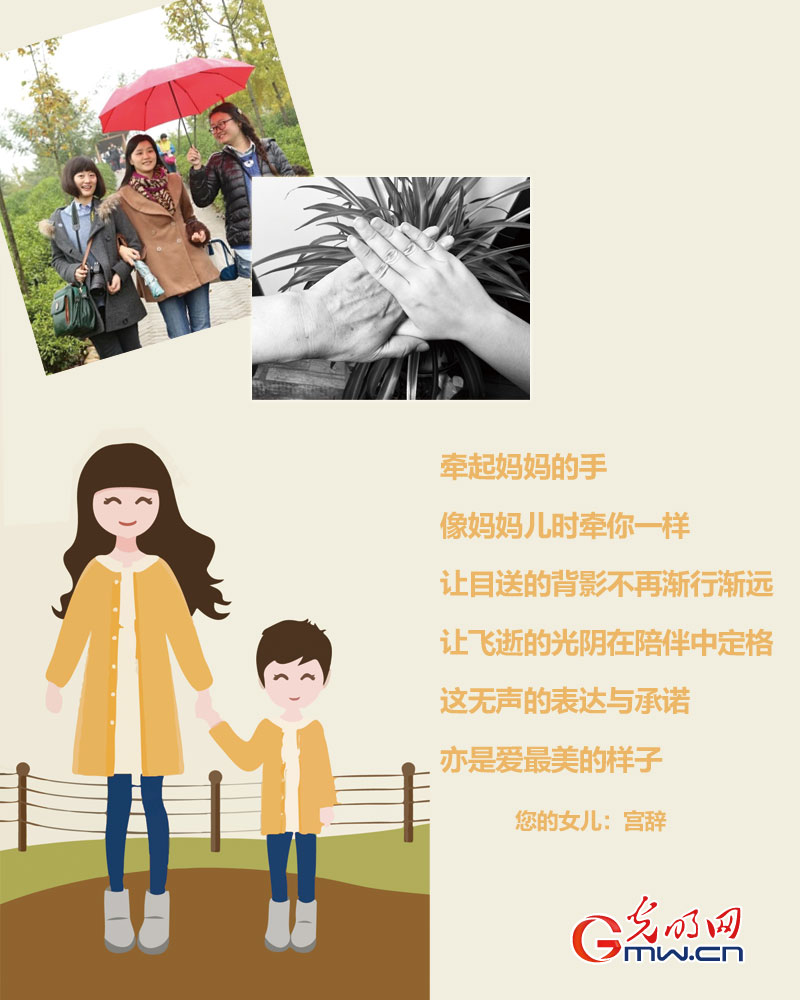 你有多久没牵妈妈的手了？网友写诗献妈妈