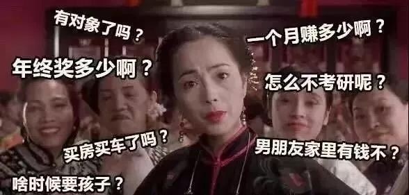 春节你赶紧过去吧