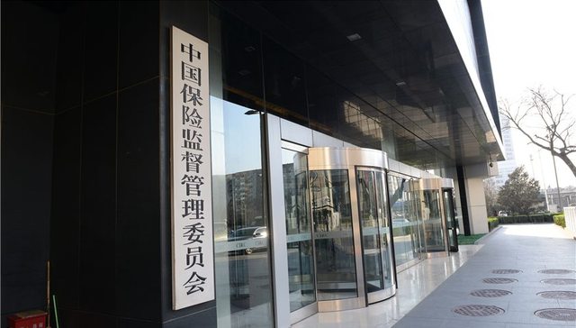保监会副主席：重塑保险监管 真正让监管长上牙齿