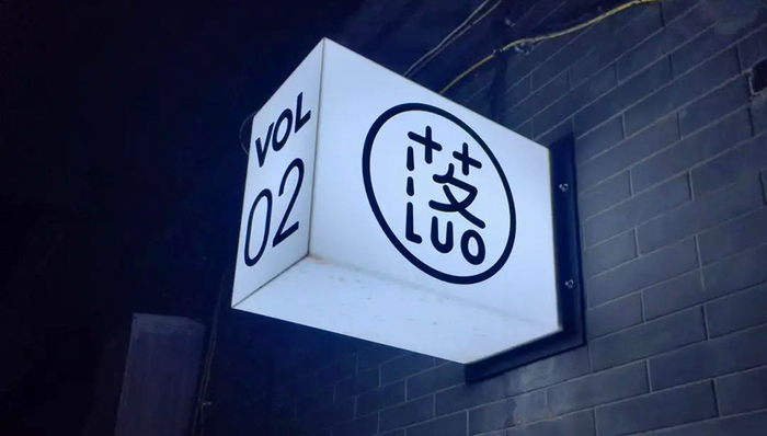 落网,众筹,胡建国,Workbene,广州店,期刊订阅,债转股,落空间,吐槽,经营不善