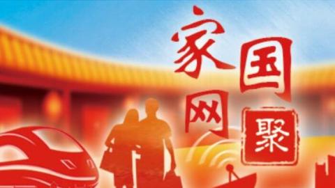 【百姓说新年】梦想