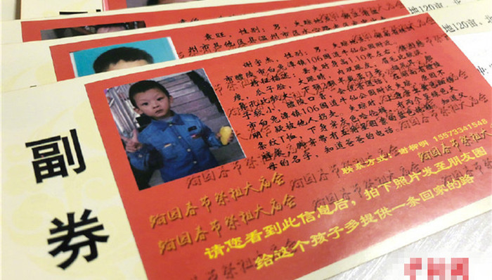 景区门票,丢失儿童,朋友圈,黄牛党,重庆交警