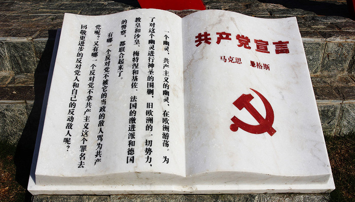 共产党宣言,马克思主义执政党,马克思主义中国化,中国共产党人,科学发展观,当代中国,中国道路,无产阶