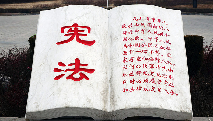 中国共产党中央委员会关于修改宪法部分内容的建议