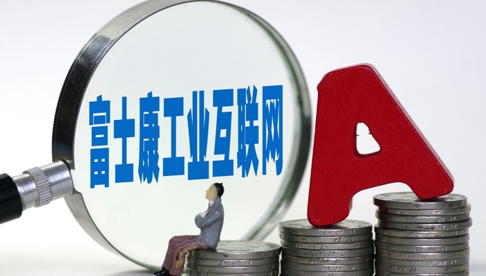 富士康,抢跑,IPO企业,电子消费品,代工业务,代工模式,电子产品,破局,代工厂,招股书