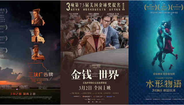 前瞻 | 特效大片与奥斯卡佳作齐飞 三月的影院是引进片的天下