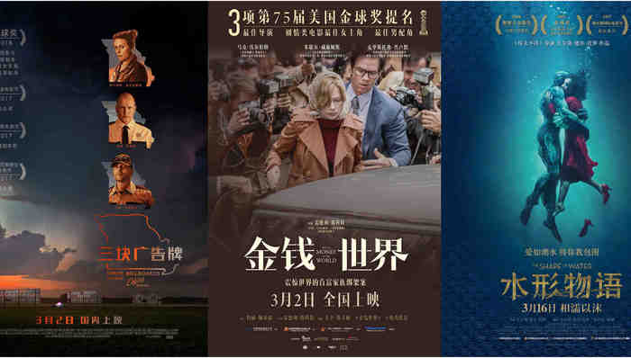 前瞻 | 特效大片与奥斯卡佳作齐飞 三月的影院是引进片的天下