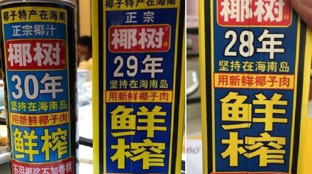 椰树椰汁不是丑，是戏精