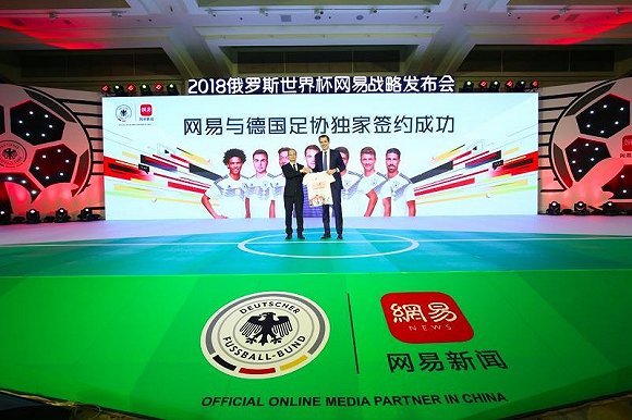 先后签约法国队和德国队 网易推进俄罗斯世界杯布局
