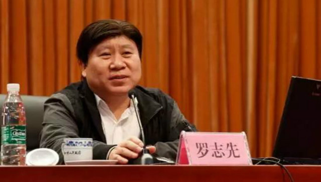 中央党校,,罗志先,落马