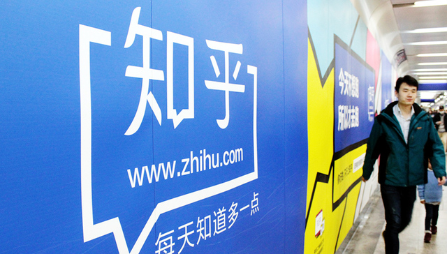 北京市网信办：各应用商店下架知乎App七天