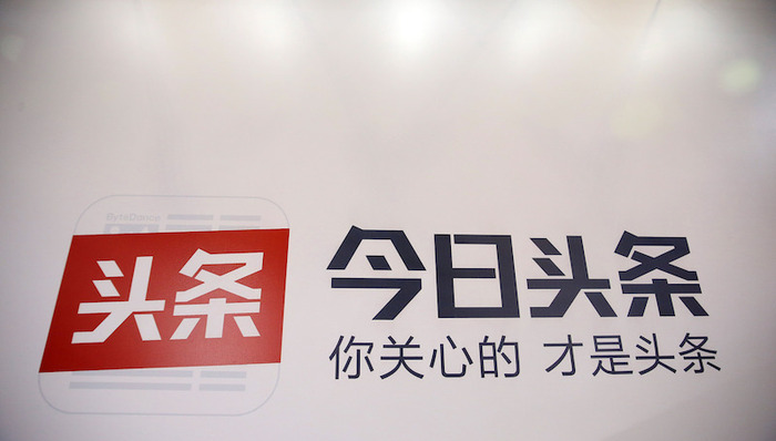 他们BAT,今日头条