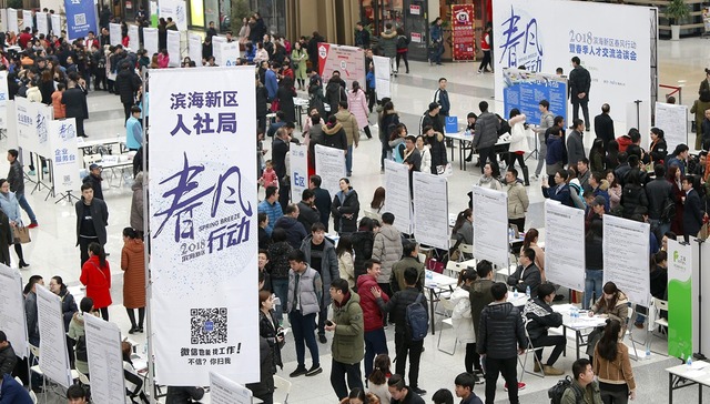 中国首次将调查失业率列入预期目标 这意味着什么？