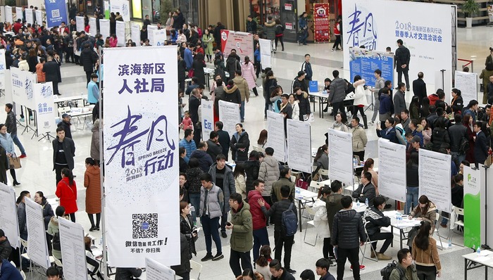 财经速递,就业与失业