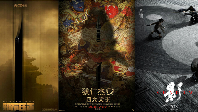 今年暑期档异常拥挤 张艺谋姜文徐克黄渤都来你看谁？