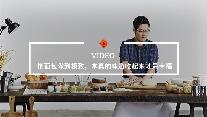 健康,面包,原麦山丘