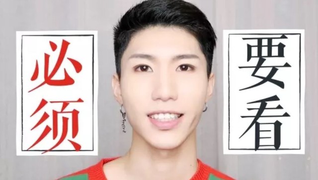 这位B站最火的美妆博主，怕不是妖怪吧。。