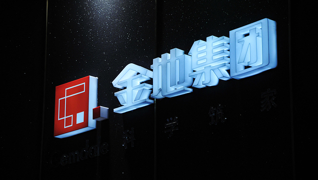 房企前三甲都过千亿了 金地前两月业绩却大幅下滑