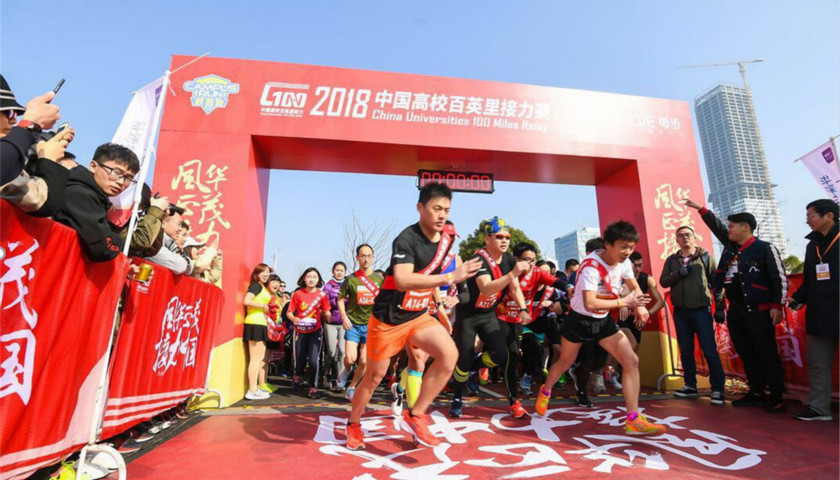 2018中国高校百英里接力赛 40支名校参赛队悉数亮相