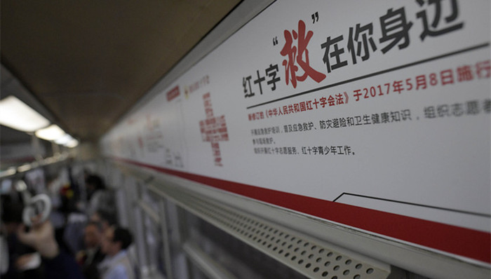 全国人大常委会,红十字会法,内司委