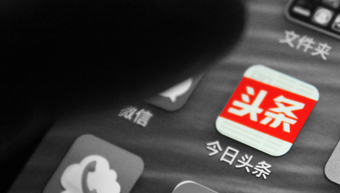 今日头条,商业模式,流量经营,抖音,张一鸣