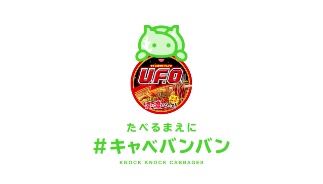 救救卷心菜吧！脑洞很大的日清广告把卷心菜当作了主角