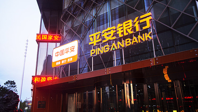 平安银行,对公贷款,消费金融