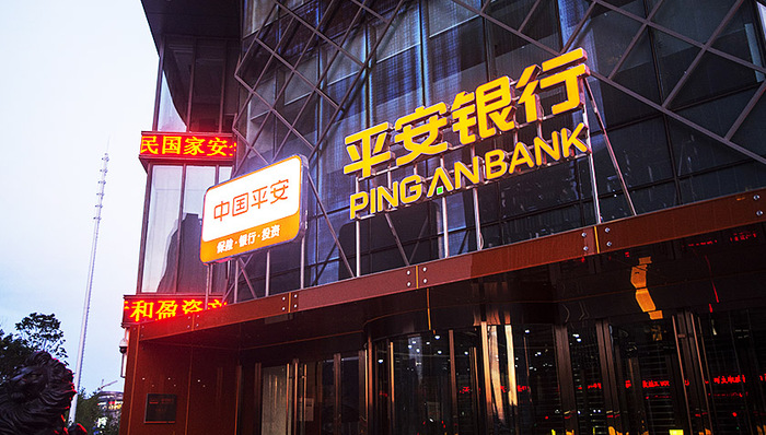 平安银行,对公贷款,消费金融