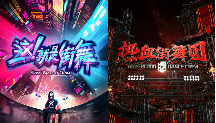 街舞争霸：这一次，爱奇艺和优酷都想赢了对方
