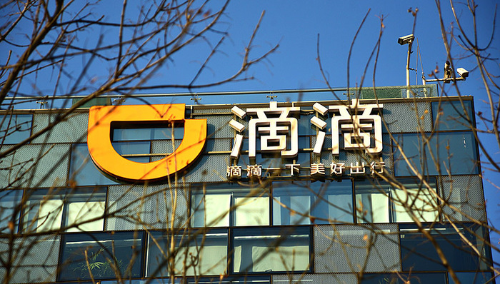 滴滴计划融资100亿元 与美团大战一触即发