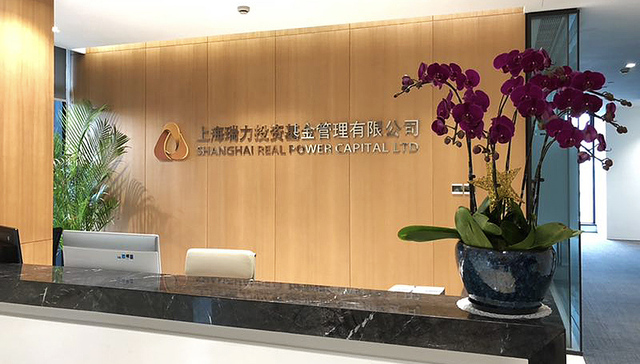 瑞力投资完成两项目退出交易 创新产业和创新空间联动投资