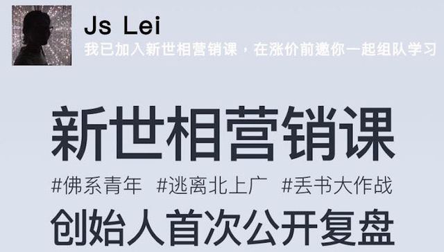 【小白鼠】我买了爆款厂厂长的课，然后真的听了