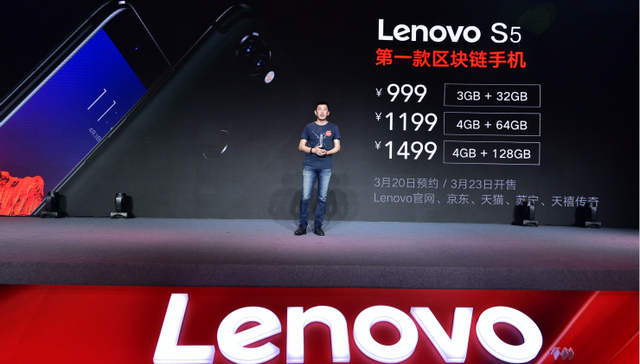 联想推出首个区块链手机 还想借低价策略重返国内前十