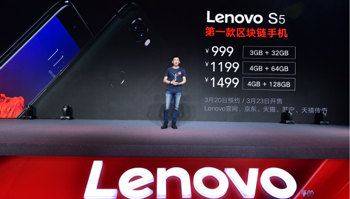 科技圈日常,联想,区块链