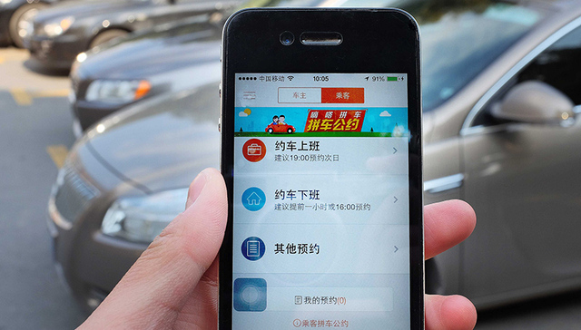 摩拜,信资本,拼车,碰瓷,中国企业家,优酷,反抗,打法,白衣骑士,出行指导