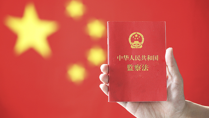 监察机关,中华人民共和国刑事诉讼法,中华人民共和国行政监察法,科学发展观,脱密期,基金份额,责令退赔