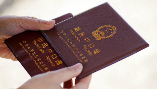 上海,户口,绿卡,双重国籍
