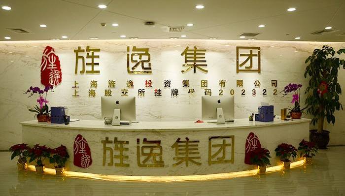 上海,非法吸收公众存款,旌逸集团